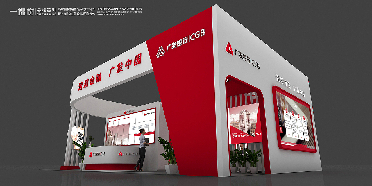 广发银行展馆设计（图ZMjgyNDg2MDEy） - 展陈设计 - 站酷设计师一棵树品牌原创素材 - 站酷ZCOOL
