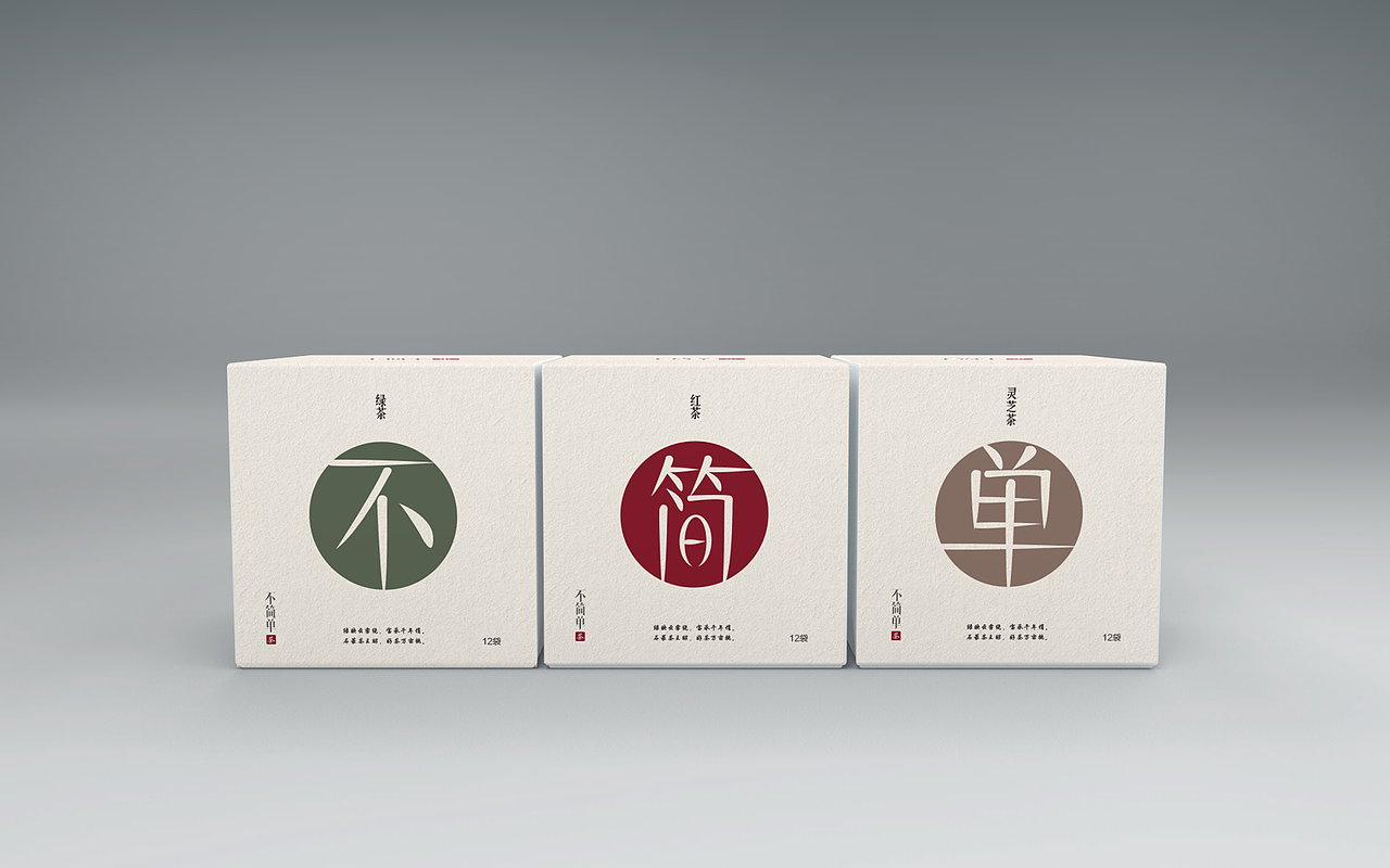 不简单袋泡茶（图ZMTMxNTgxNTA0） - 包装 - 站酷设计师赵永兴原创素材 - 站酷ZCOOL