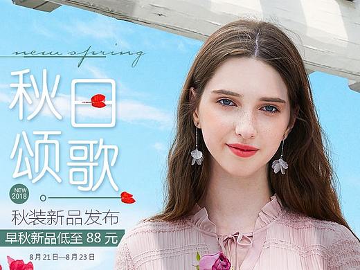 三彩女装手机端