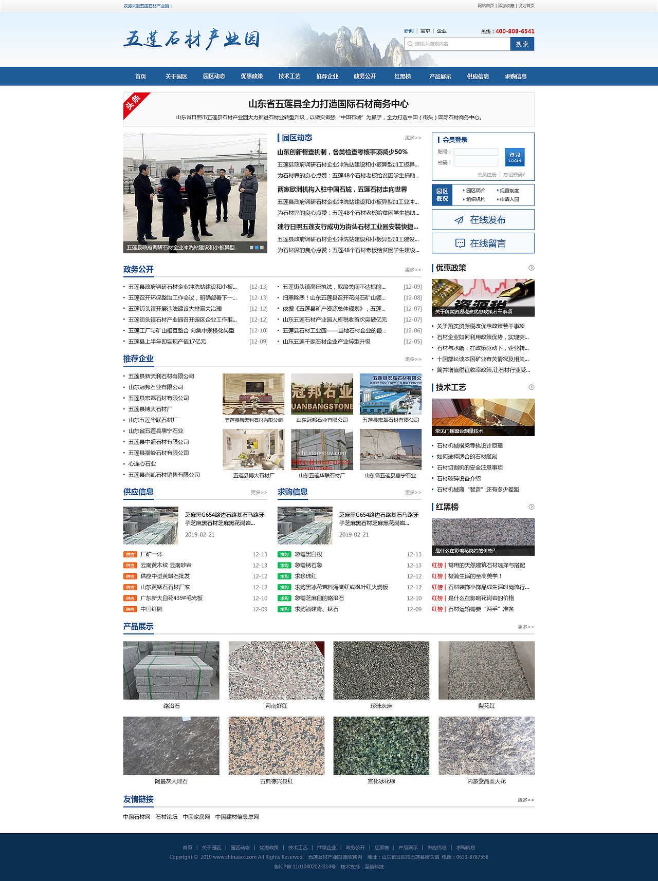 五蓮石材產(chǎn)業(yè)園樣稿（圖ZMTczNTE5MDM2） - 門戶網(wǎng)站 - 站酷設(shè)計(jì)師戰(zhàn)啊戰(zhàn)原創(chuàng)素材 - 站酷ZCOOL