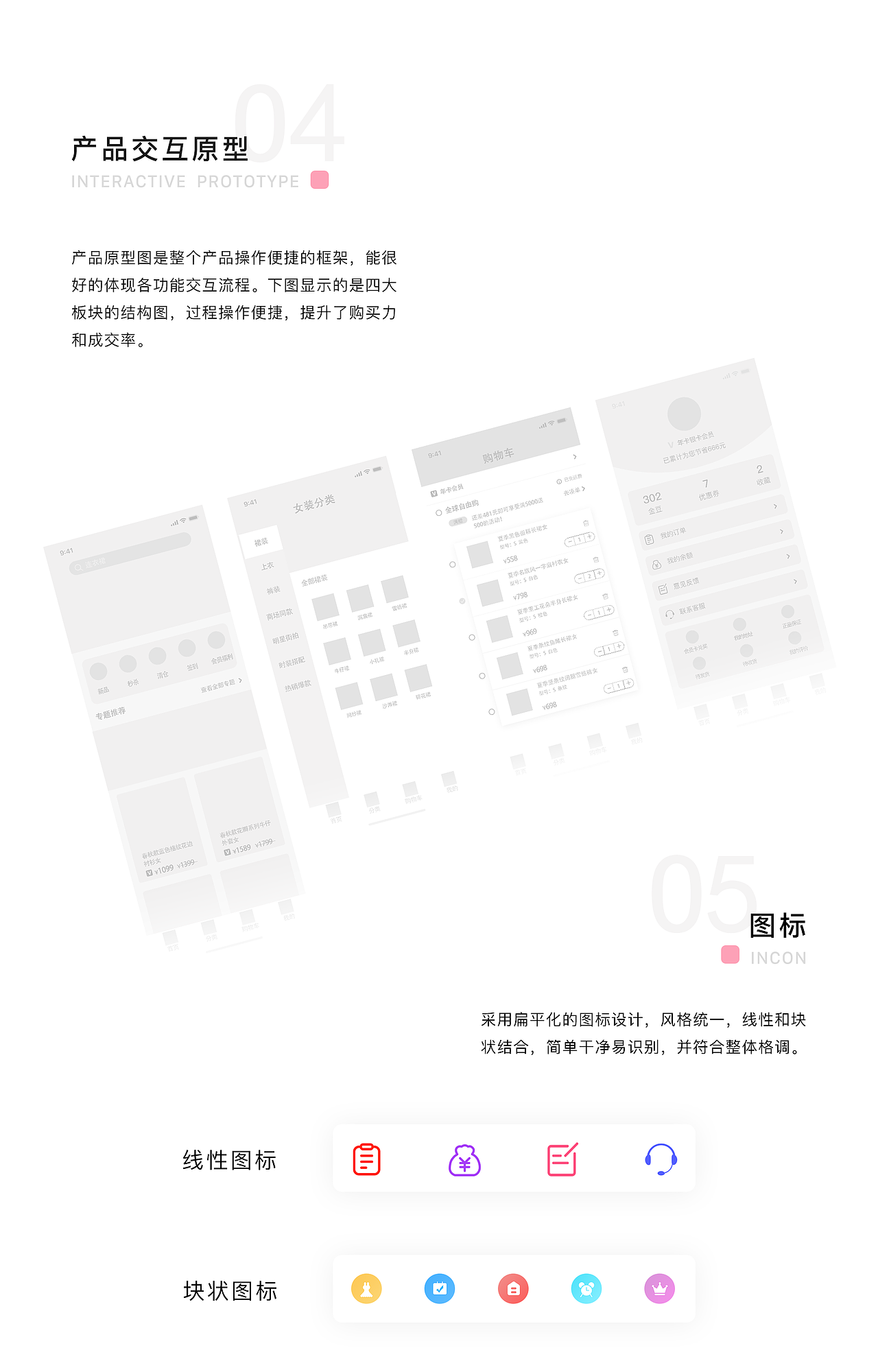 作品集（图ZMTc1ODUzNzg4） - APP界面 - 站酷设计师小薯条ZD原创素材 - 站酷ZCOOL