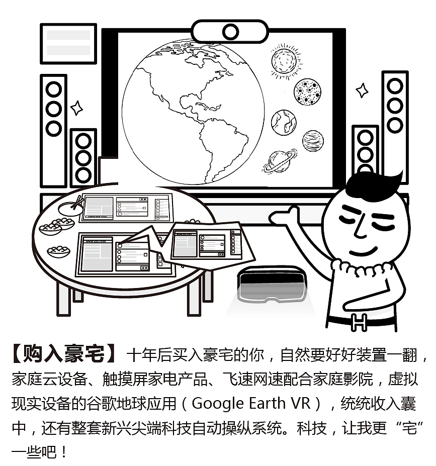 手绘漫画配图（图ZMTg5NjkzODUy） - 艺术插画 - 站酷设计师大蓓酱原创素材 - 站酷ZCOOL