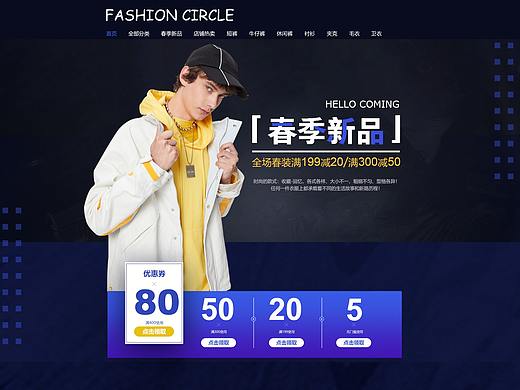 电商首页（个人主页-ZNDM2ODM1NDg=） - 电商 - 站酷设计师犹如故人归x原创素材 - 站酷ZCOOL