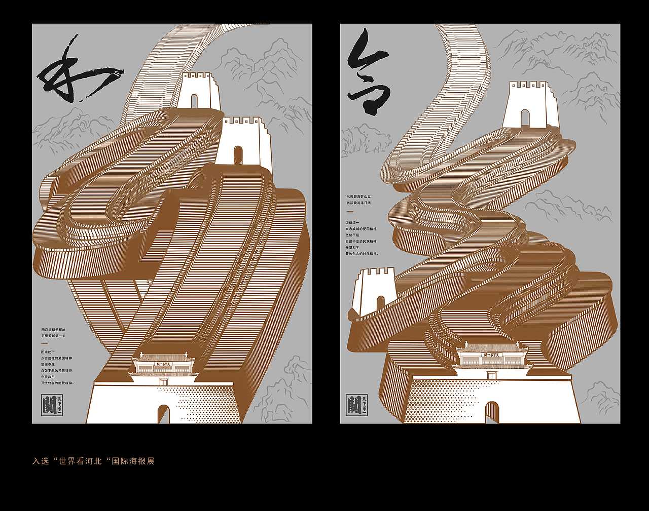 2019-2020文化类海报创作小结（图ZMjE2MzgyNjI4） - 海报 - 站酷设计师正心创意原创素材 - 站酷ZCOOL