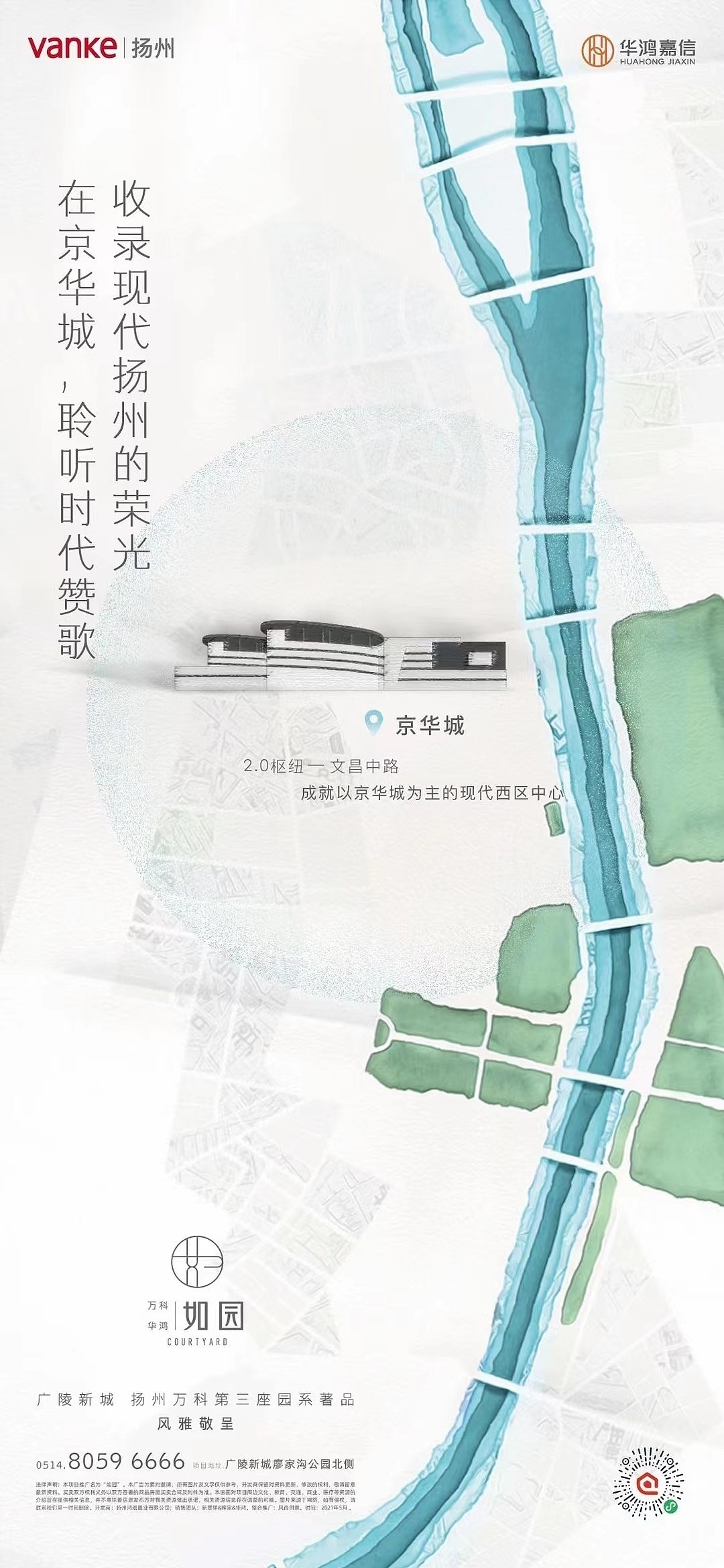 2021房地产地标类海报合集-43P(赠送)