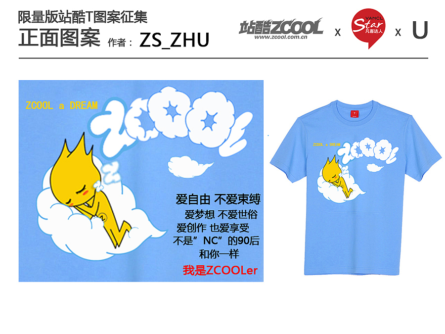 小z做着甜甜的梦···