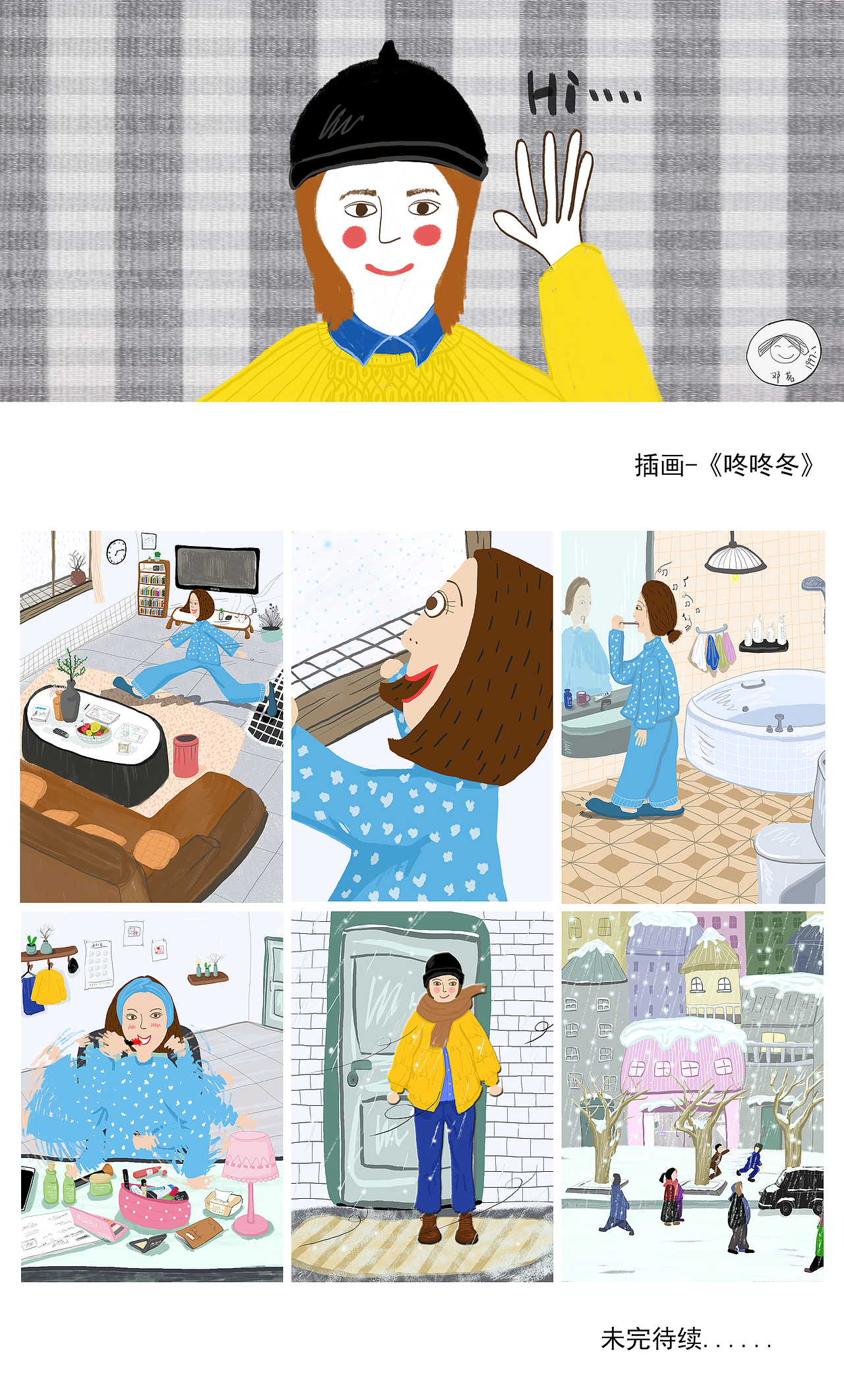 咚咚冬（图ZMTA0NDE4NTU2） - 创作习作 - 站酷设计师等等邓1997原创素材 - 站酷ZCOOL