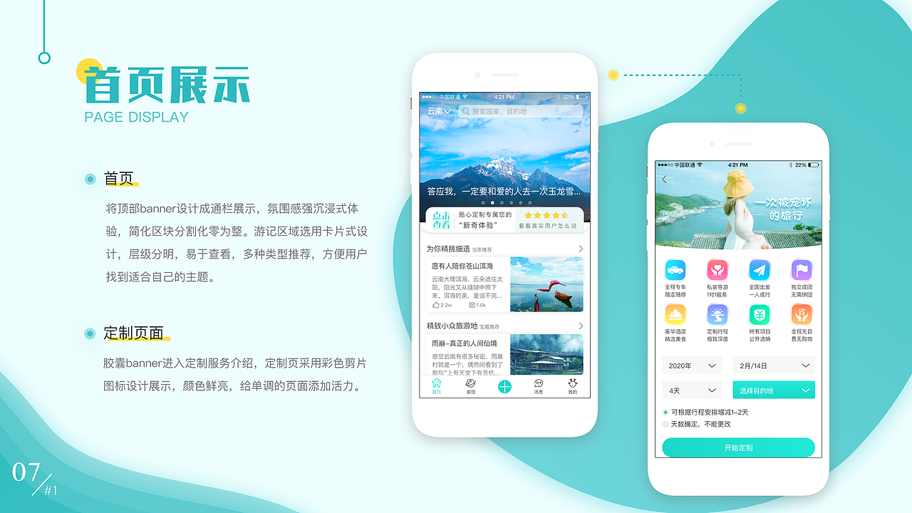个人作品集（图ZMjE2NDcyMzYw） - APP界面 - 站酷设计师北十一兮原创素材 - 站酷ZCOOL