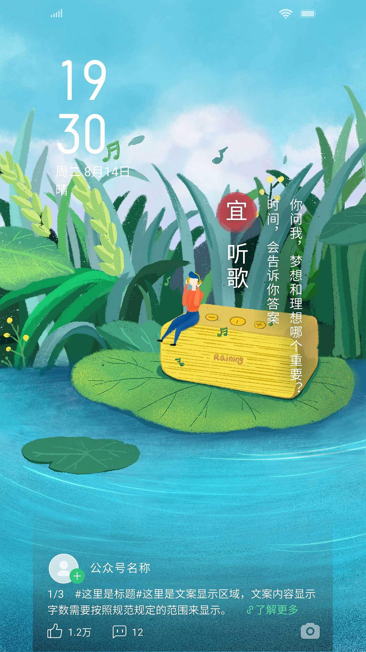 插画作品手绘插画网页h5长图详情页设计扁平风肌理2.5d