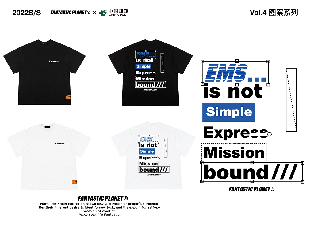 怪诞星球x中国邮政 2022ss设计稿