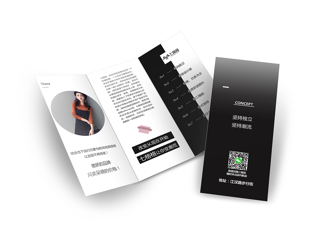 三折页（图ZOTYyMDg3ODg=） - 宣传物料 - 站酷设计师chao小妞原创素材 - 站酷ZCOOL