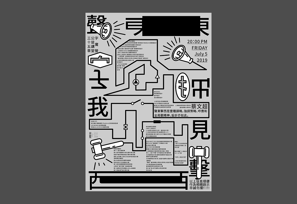 字魔营老师分享主题海报2（图ZMTgzODE0OTcy） - 海报 - 站酷设计师zenith徐伟原创素材 - 站酷ZCOOL