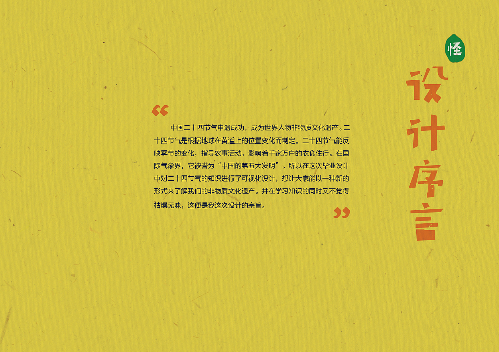 二十四怪谈（图ZMTIxMDE5NjIw） - 其他平面 - 站酷设计师茼蒿麻辣烫原创素材 - 站酷ZCOOL