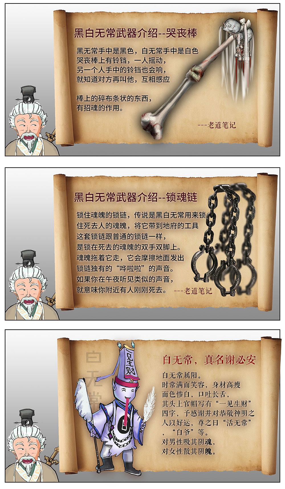 漫画-冥界的四大天王之黑白无常（图ZMTMxODIwODU2） - 中/长篇漫画 - 站酷设计师Rudy文耀原创素材 - 站酷ZCOOL