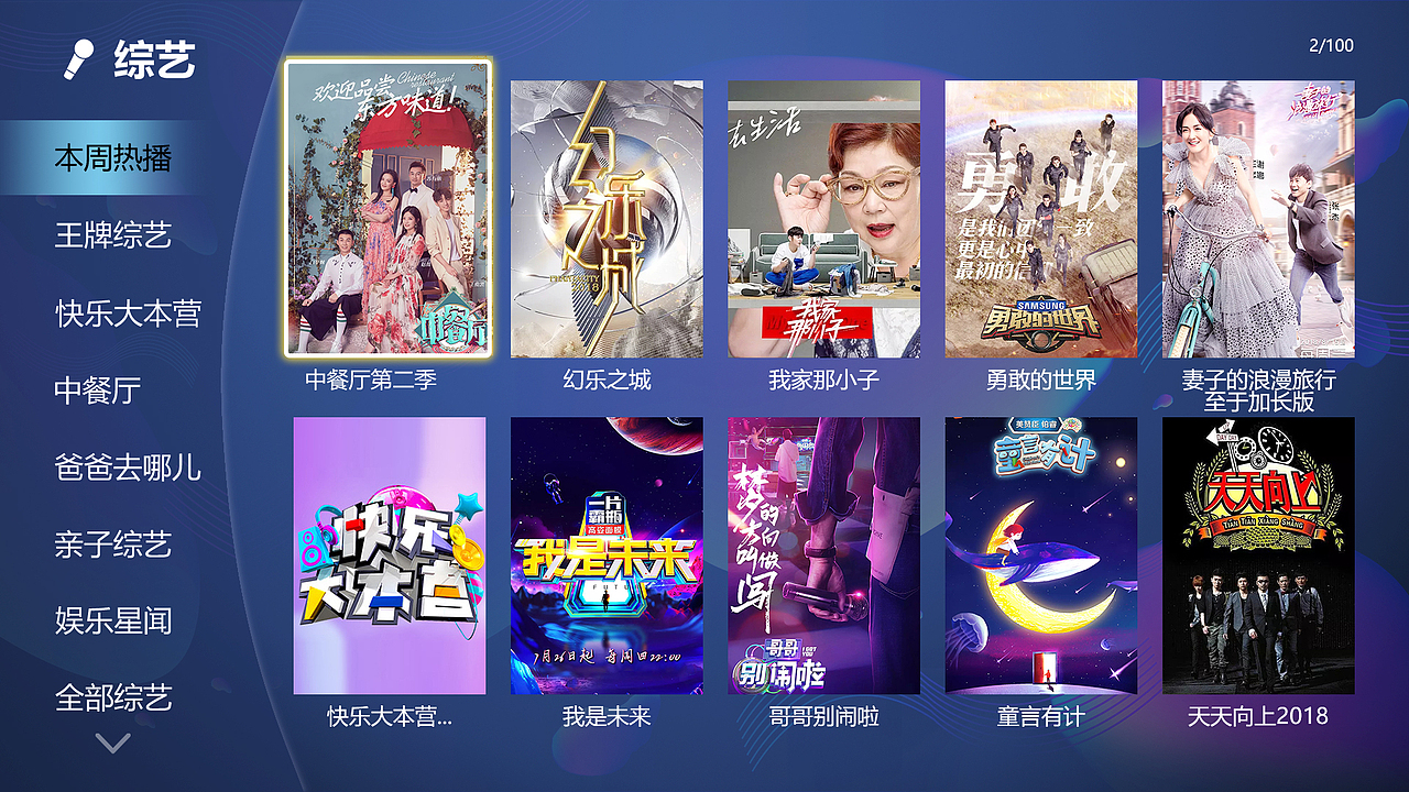 TV界面设计（图ZMTQzNDQyNTIw） - 其他UI - 站酷设计师你美到我了原创素材 - 站酷ZCOOL
