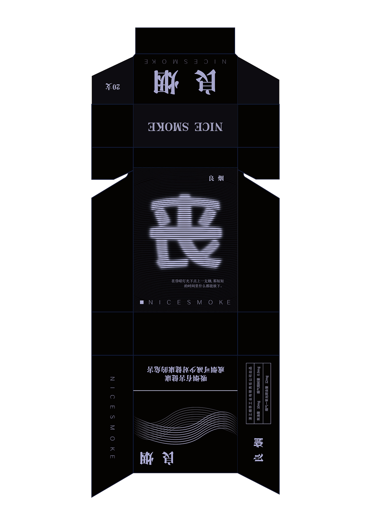 烟盒（图ZMTUwNzA1MDQ0） - 其他工业/产品 - 站酷设计师壹貳43原创素材 - 站酷ZCOOL