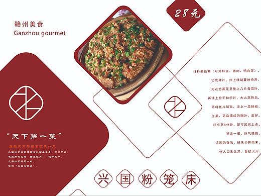 赣州特色色美食