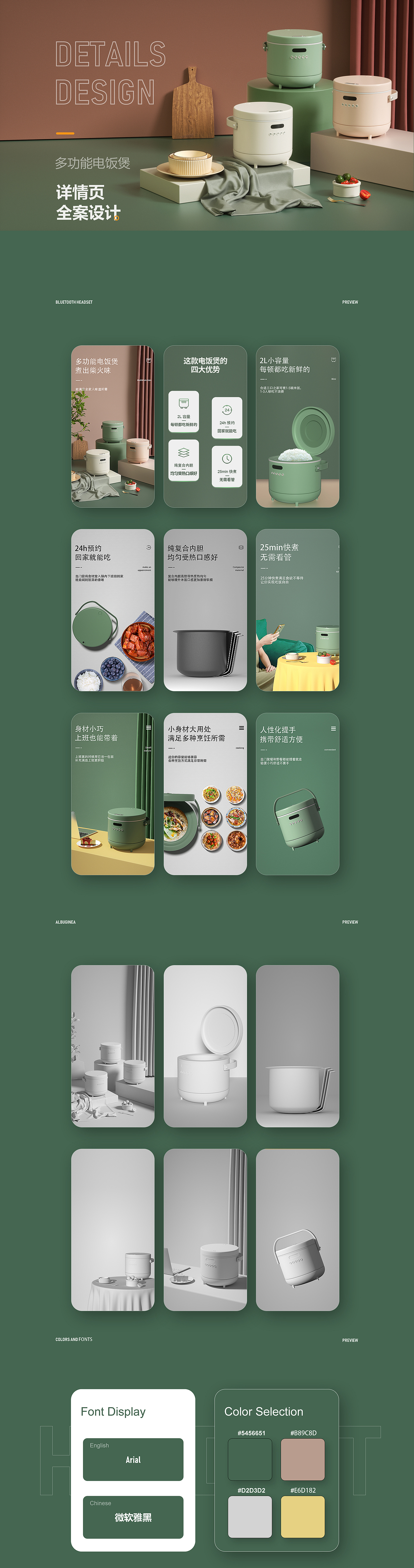 2021详情页总结（图ZMjg1ODk3Mzky） - 电商 - 站酷设计师文人忙原创素材 - 站酷ZCOOL