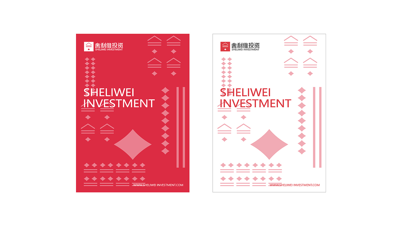 品牌设计|舍利维投资品牌形象设计