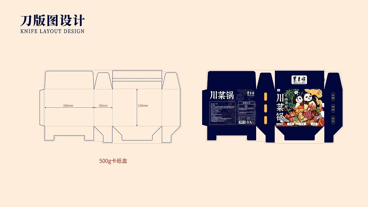 川菜锅品牌包装设计（图ZMzIzODc1MTA0） - 包装 - 站酷设计师Z297366418原创素材 - 站酷ZCOOL