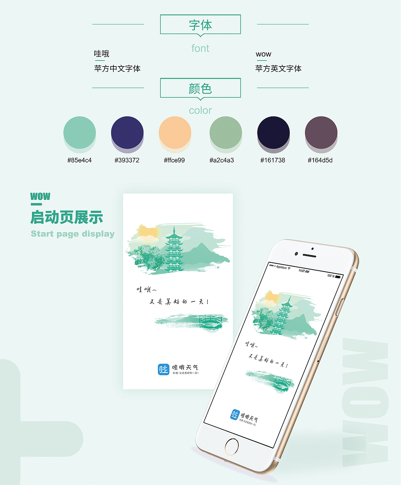 《哇哦天气》APP设计 |毕业设计|#青春答卷2017#（图ZODI0NDk2NDQ=） - APP界面 - 站酷设计师善解任艺原创素材 - 站酷ZCOOL