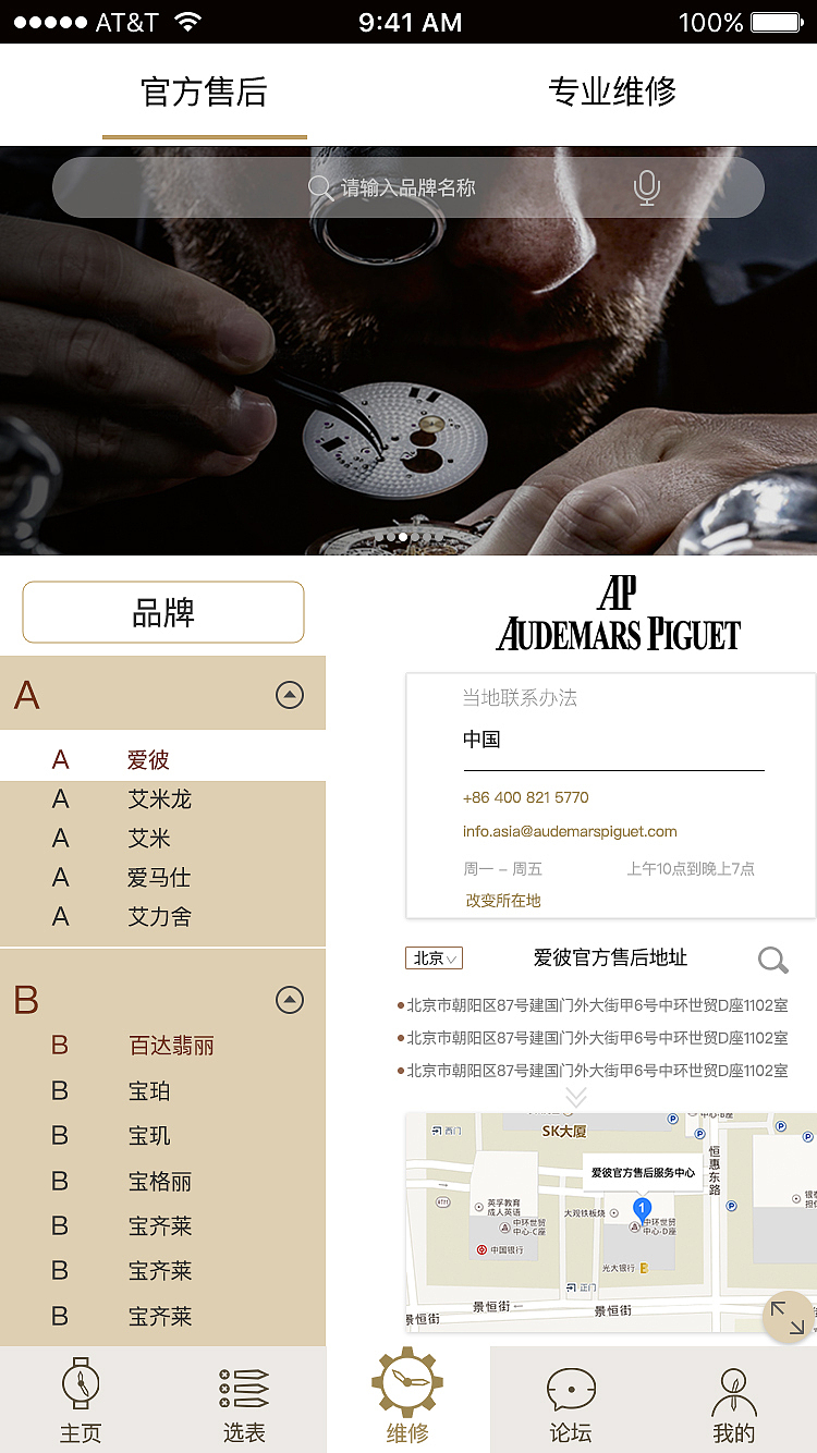 手表App（图ZODkzNjI4ODg=） - APP界面 - 站酷设计师Rosalind原创素材 - 站酷ZCOOL