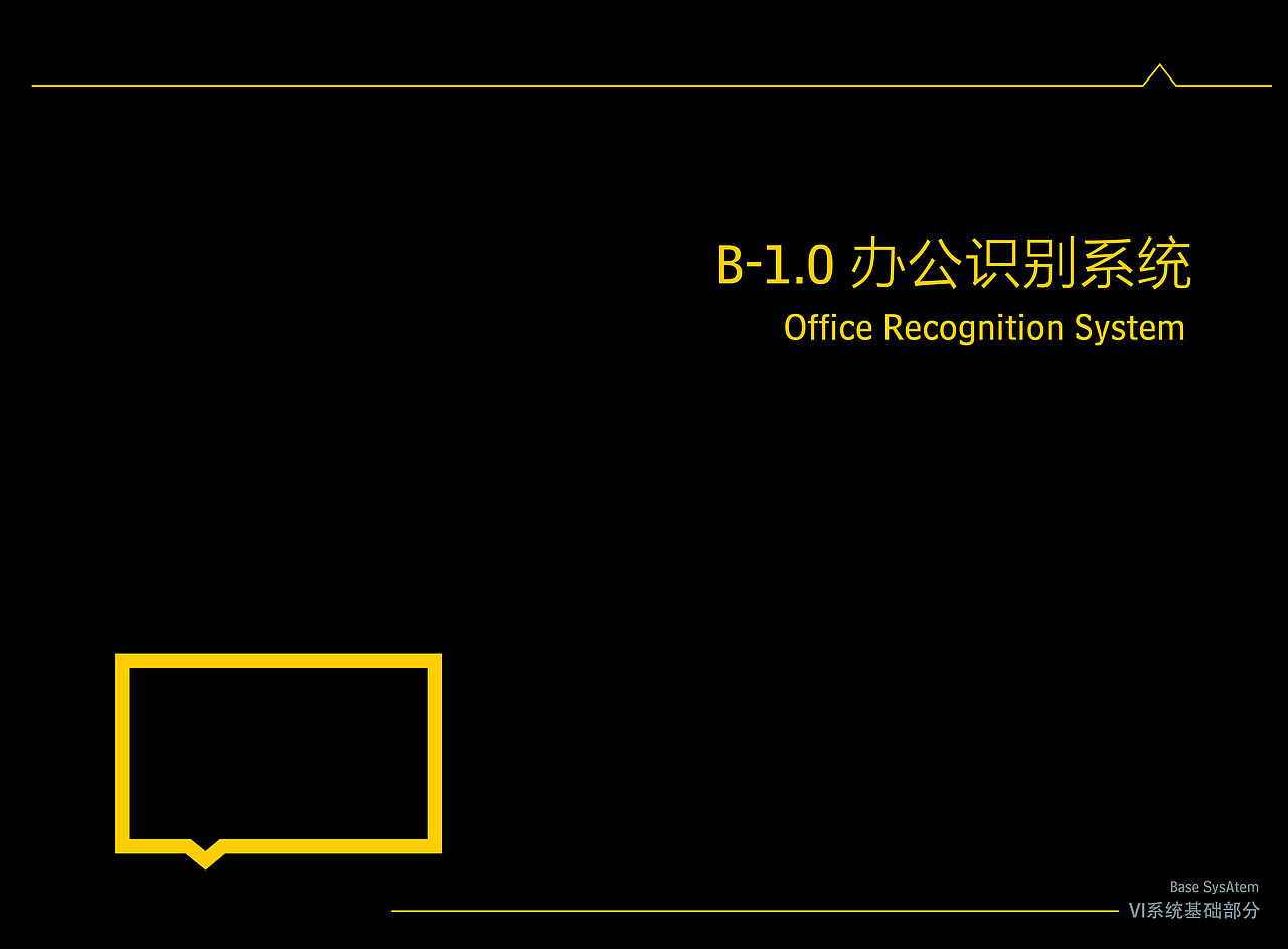 方隅教育 高档 时尚VI全套-直线广告