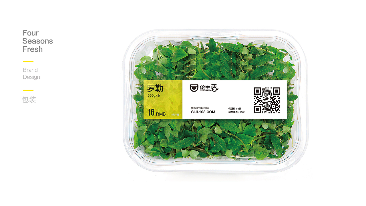 商超品牌设计 vi设计 logo设计