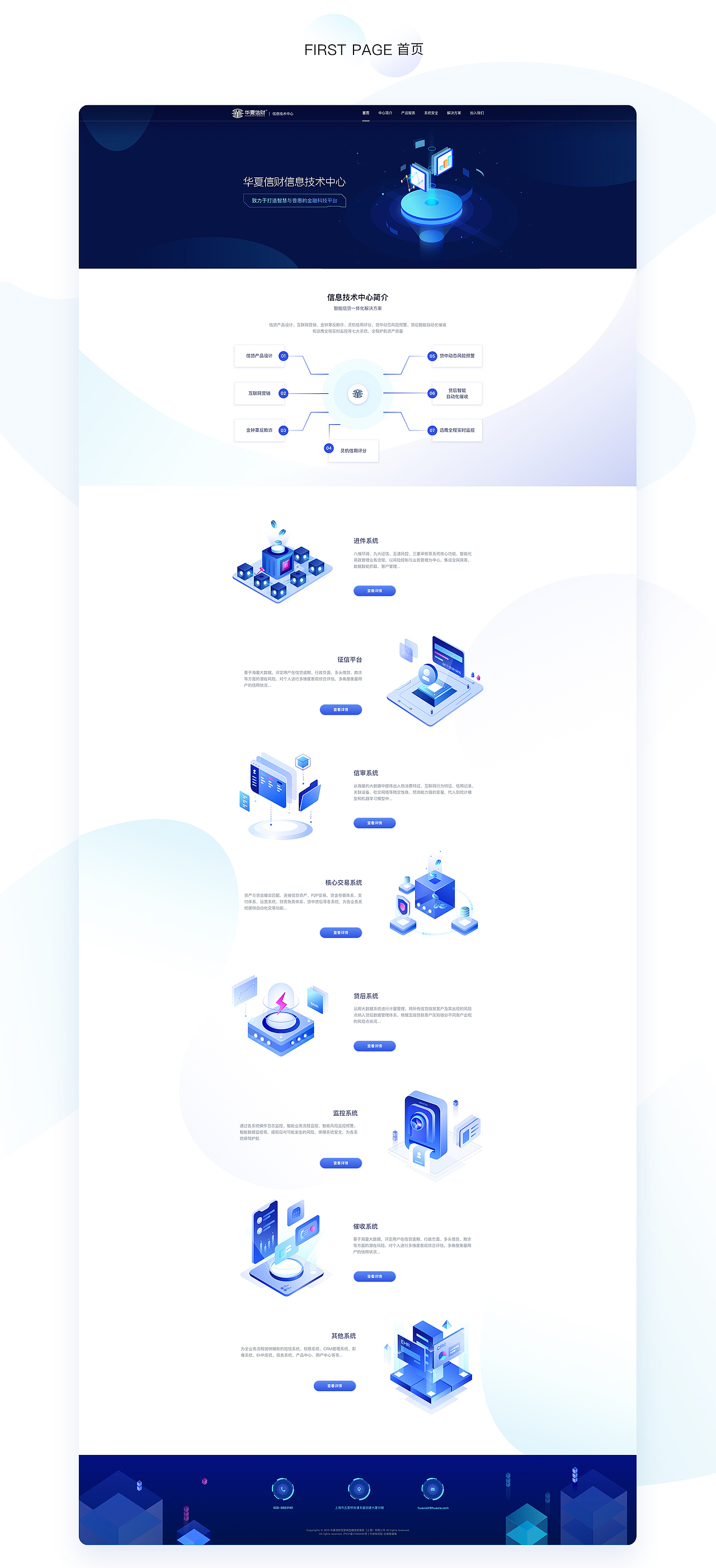 科技感WEB首页（图ZMTYyNDcwMzU2） - 企业官网 - 站酷设计师自然而蓝l原创素材 - 站酷ZCOOL