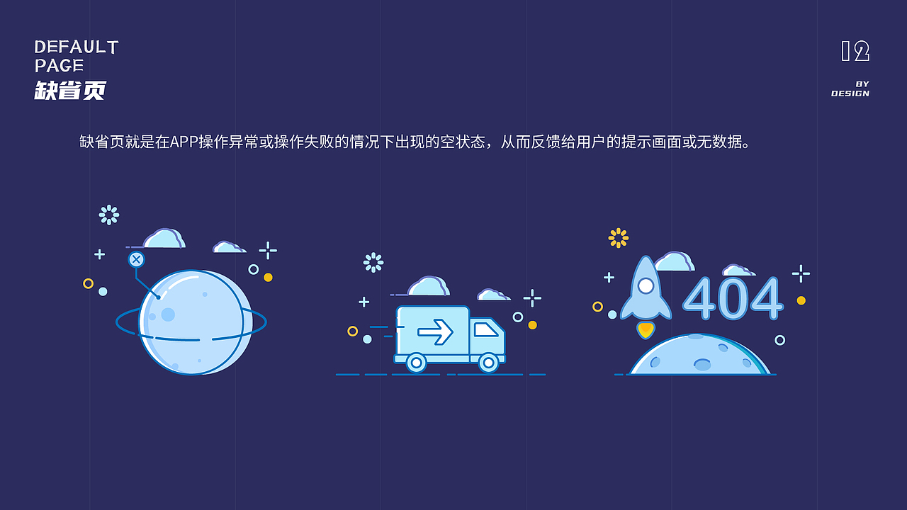 问问星座APP移动端项目展示（图ZMjUwNDM1ODM2） - APP界面 - 站酷设计师旋转木马爱跳舞原创素材 - 站酷ZCOOL