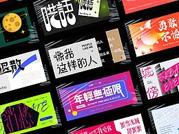字体