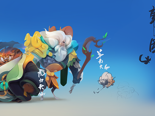 西游小练习