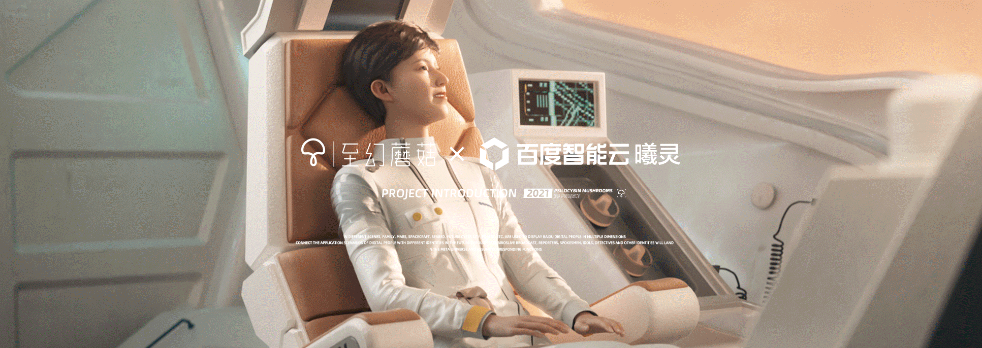 百度曦灵数字人平台:让元宇宙照进现实