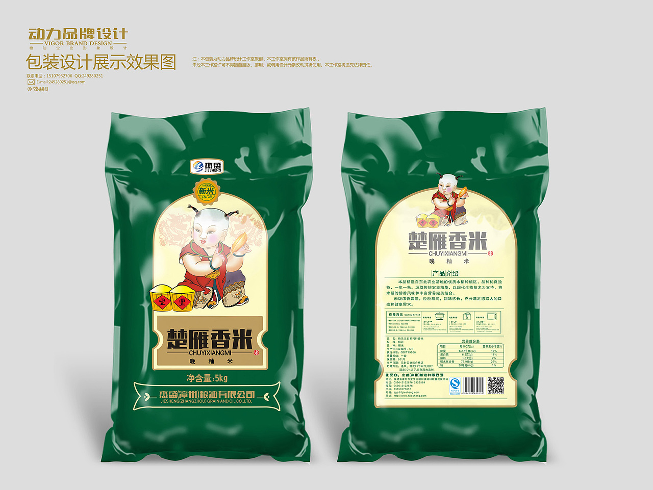 近段时间大米包装设计案例（图ZMTY1OTQ3NzI=） - 包装 - 站酷设计师动力品牌设计机构原创素材 - 站酷ZCOOL