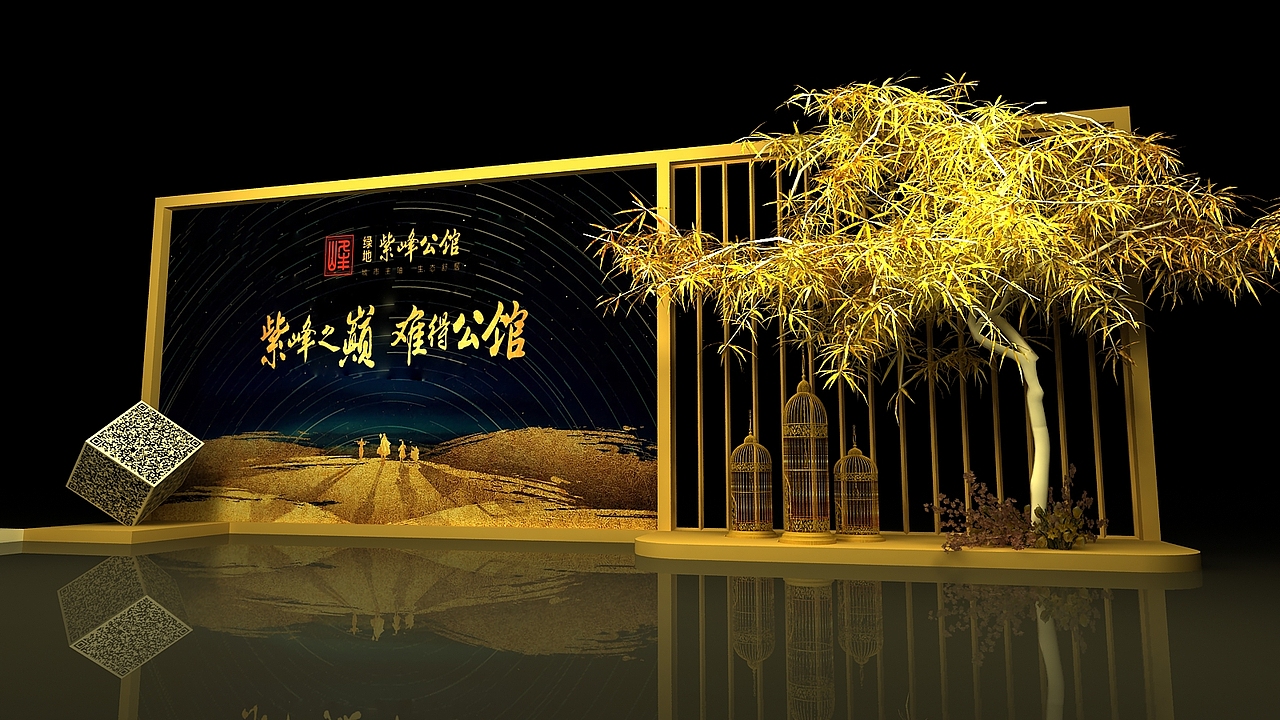 绿地紫峰公馆产品发布会