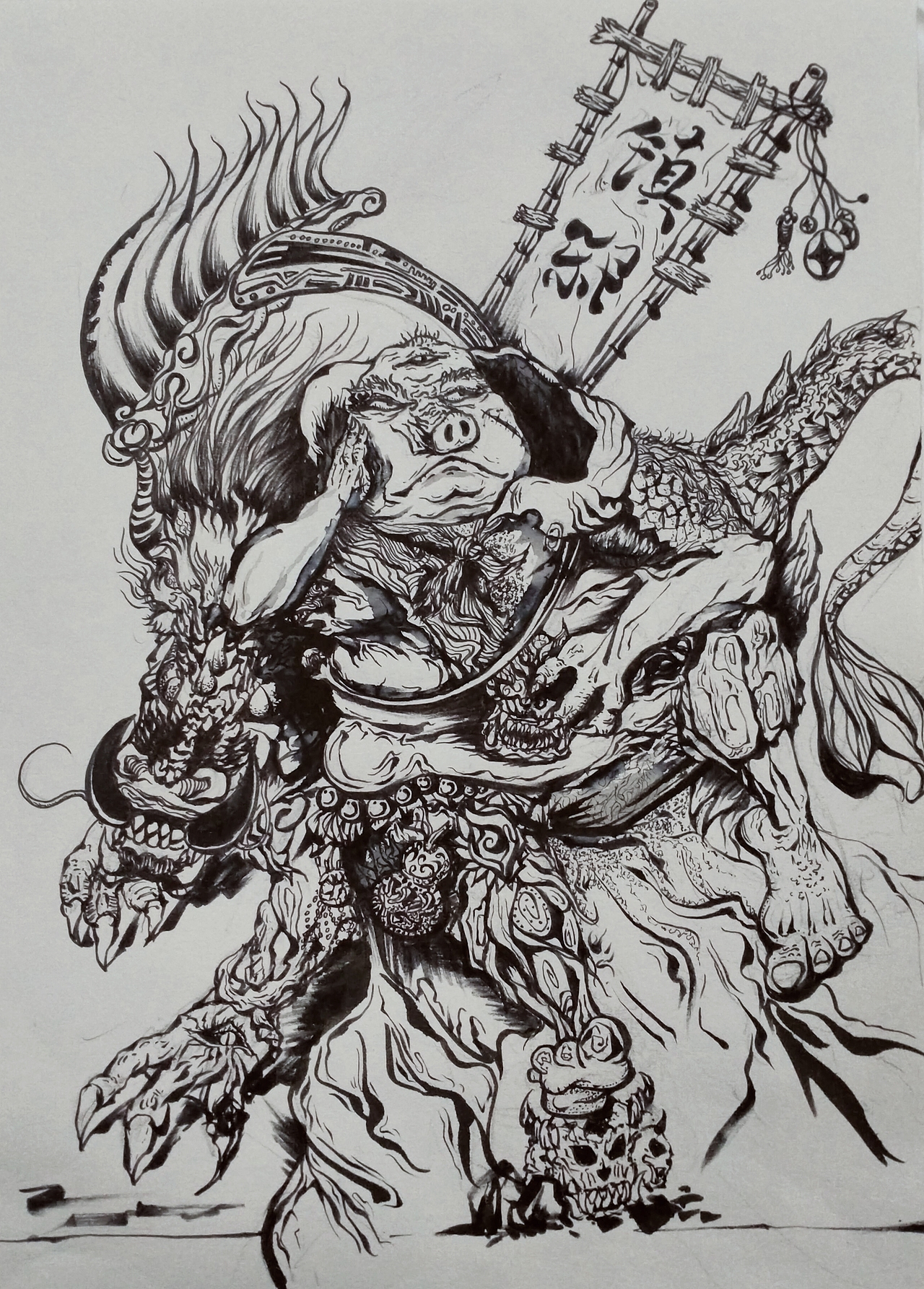 猪爷在此,恶灵退散