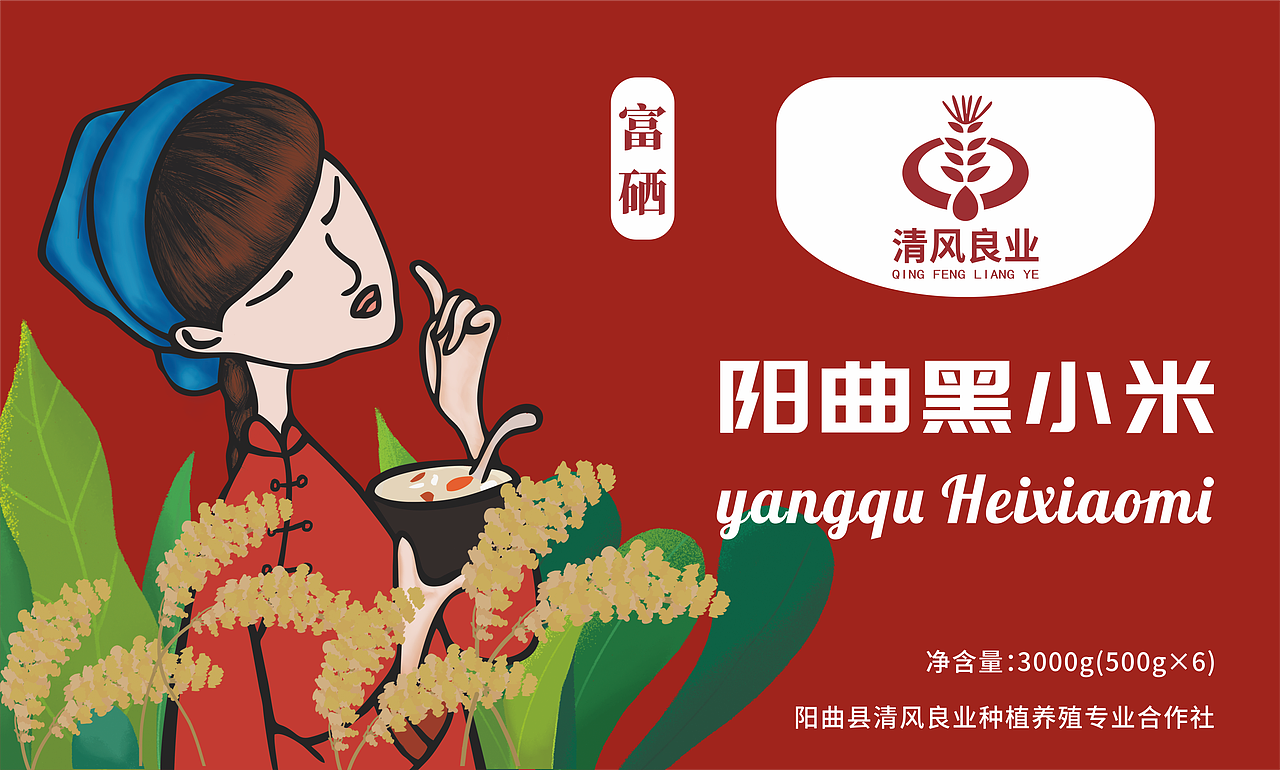 清风良业黑小米包装 杂粮包装（图ZMTI3NTc4OTU2） - 包装 - 站酷设计师姬琰原创素材 - 站酷ZCOOL