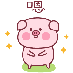 baby猪第二弹（图ZMTM1NzIxMDUy） - 网络表情 - 站酷设计师萌趣老逗原创素材 - 站酷ZCOOL