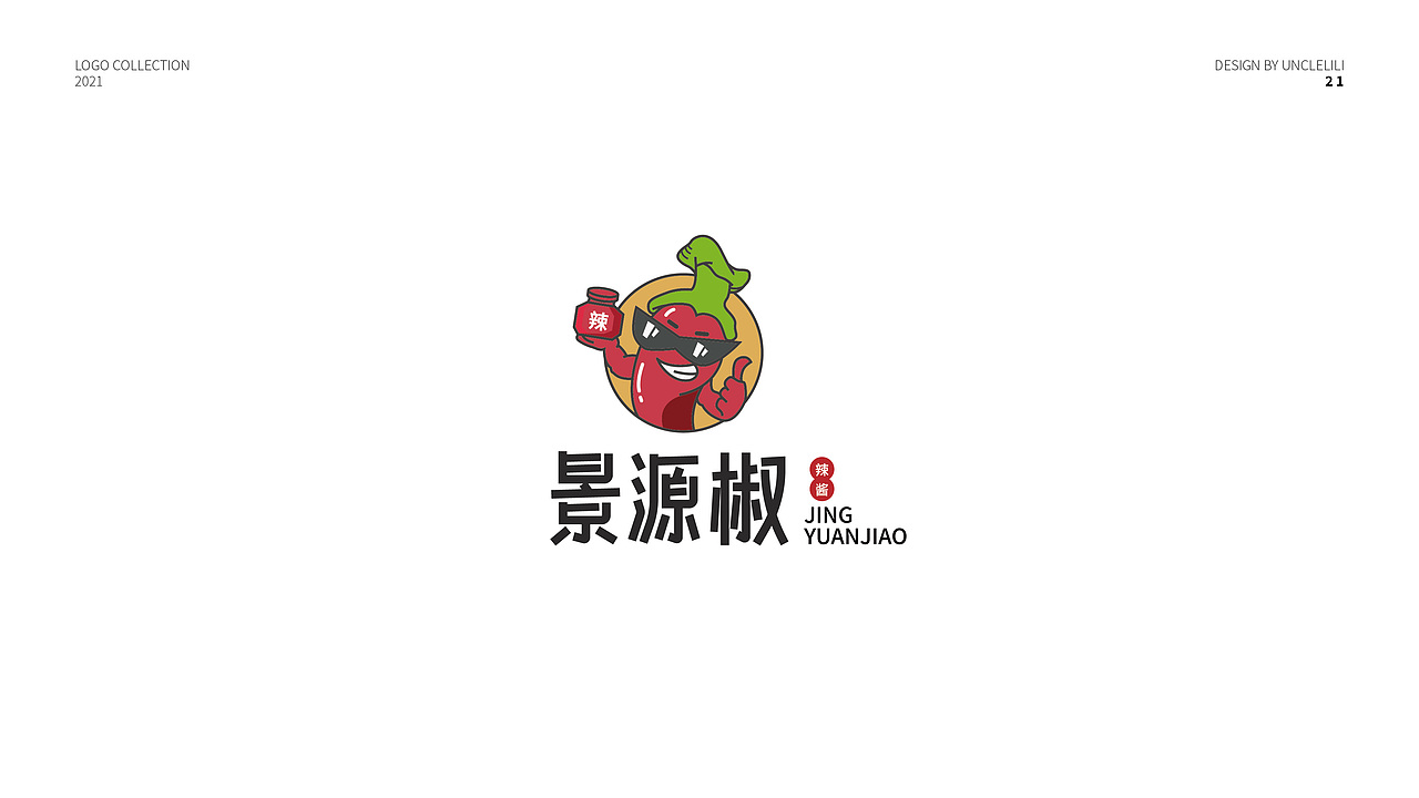 2021logo合集（图ZMjgzNzA2MjMy） - Logo - 站酷设计师Uncle力力原创素材 - 站酷ZCOOL