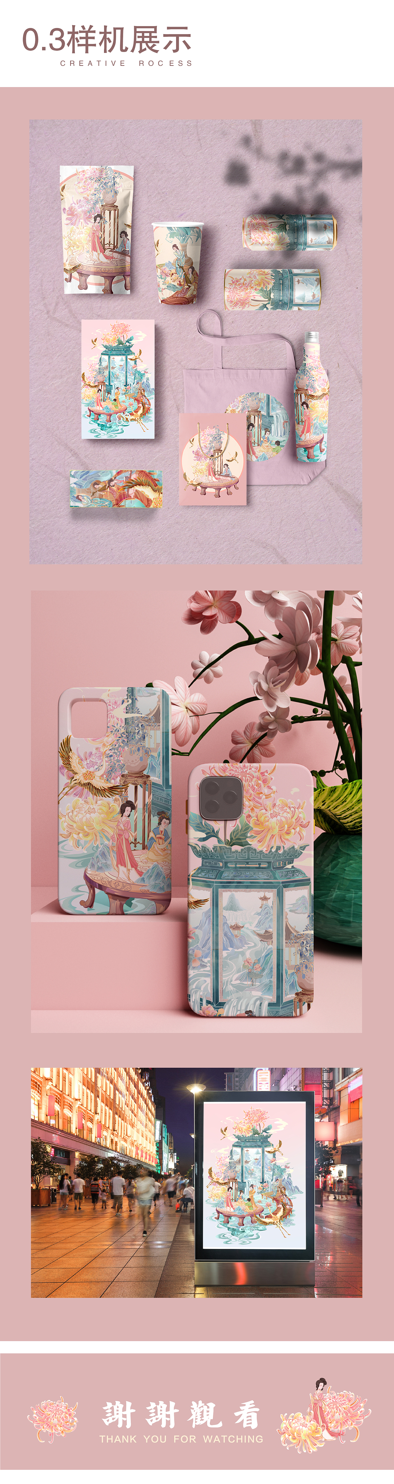 国潮插画-古风花灯仕女插画（图ZMzAzOTQ5NDg0） - 商业插画 - 站酷设计师花颜HY原创素材 - 站酷ZCOOL