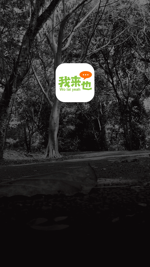 登录动效