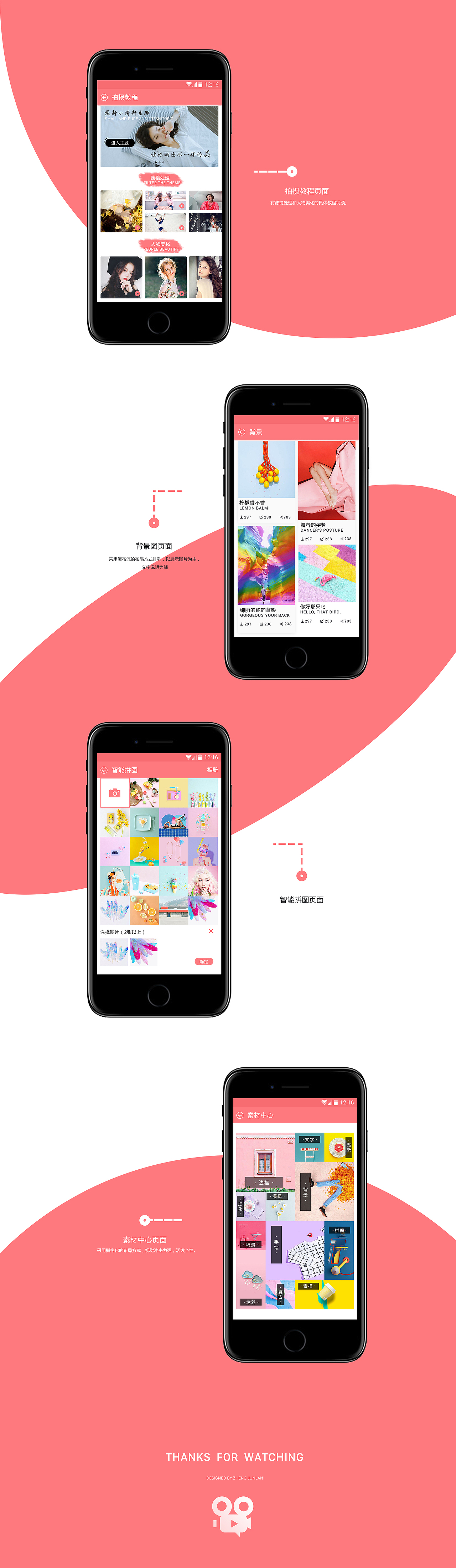 晒晒图（图ZMTA1ODQxNDI0） - APP界面 - 站酷设计师布丁ZZ原创素材 - 站酷ZCOOL