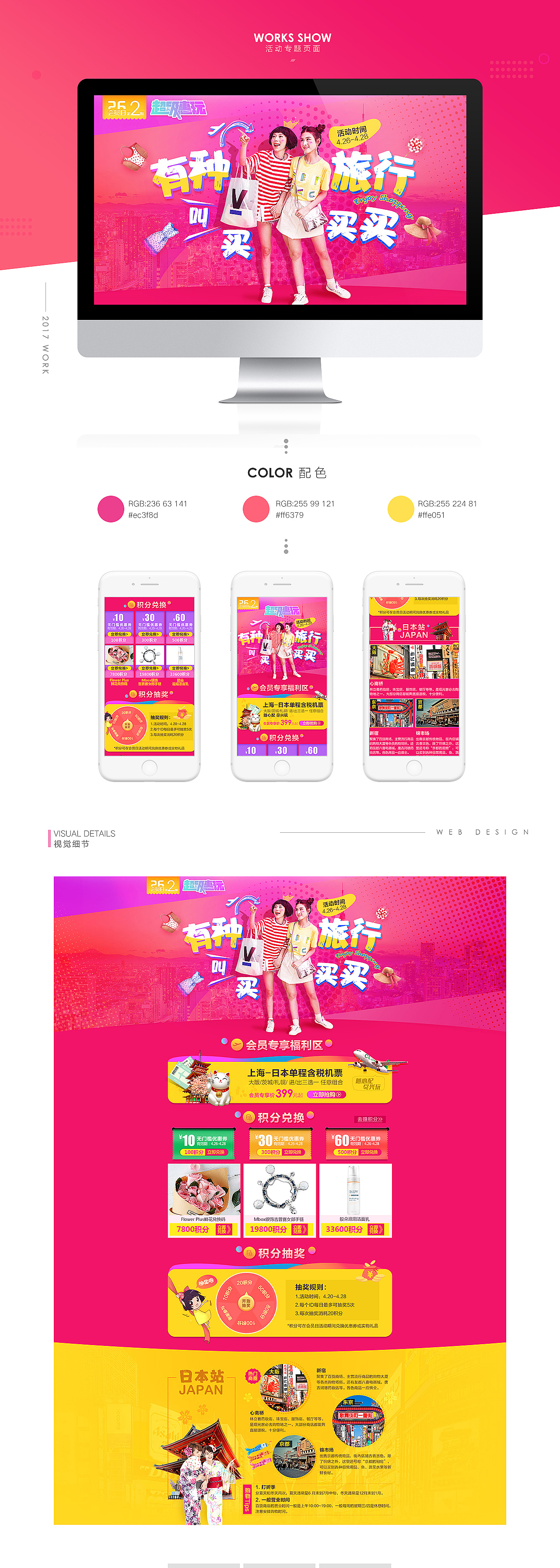 旗舰店活动（图ZMTA2MTU4MjUy） - 运营设计 - 站酷设计师smiao原创素材 - 站酷ZCOOL