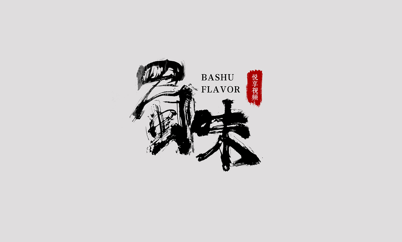 一大波logo整理，绳命辣么精彩（图ZMTYzMDA2NzAw） - Logo - 站酷设计师子非虫pog原创素材 - 站酷ZCOOL