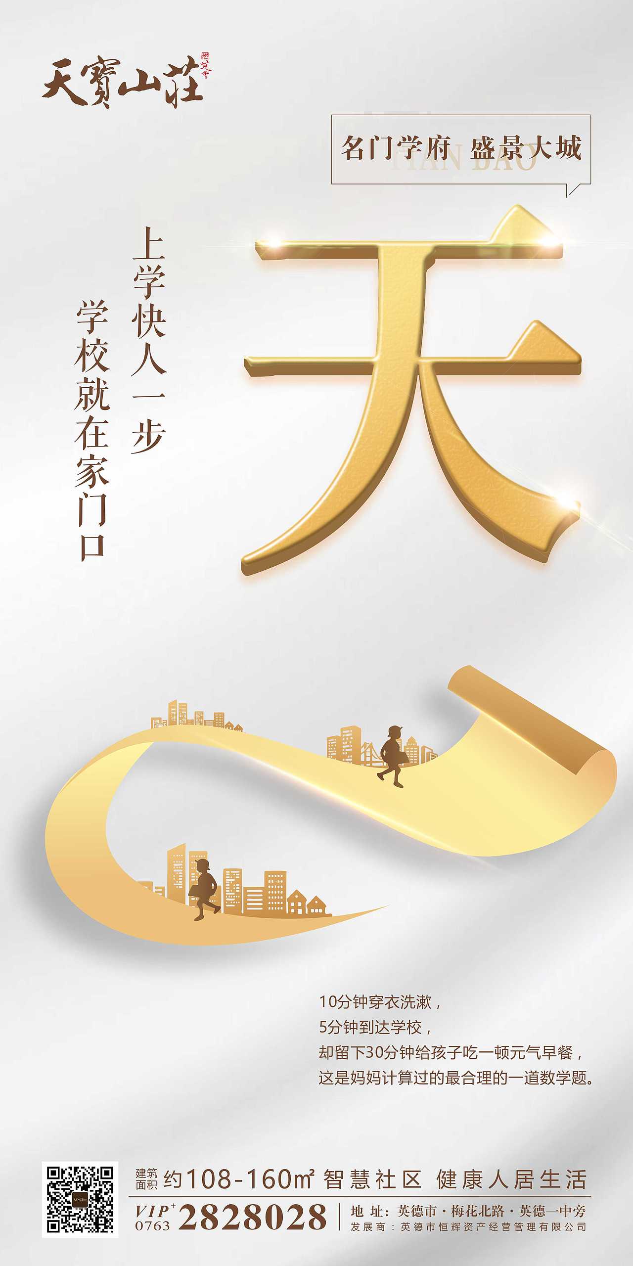 一堆地产微信稿（图ZMTgxMDExMjI0） - 海报 - 站酷设计师清远街周柏豪原创素材 - 站酷ZCOOL