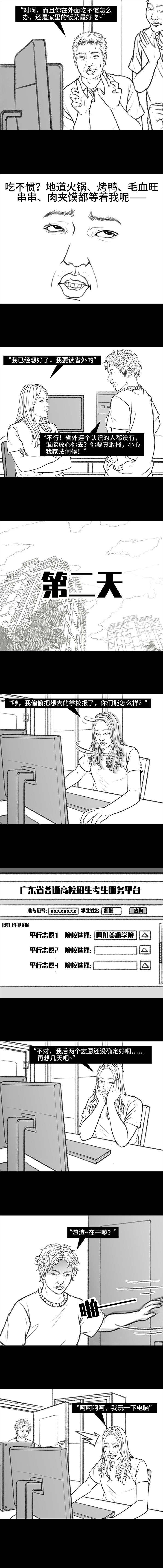 没想到我12年的苦读生涯,竟毁于“高考志愿”