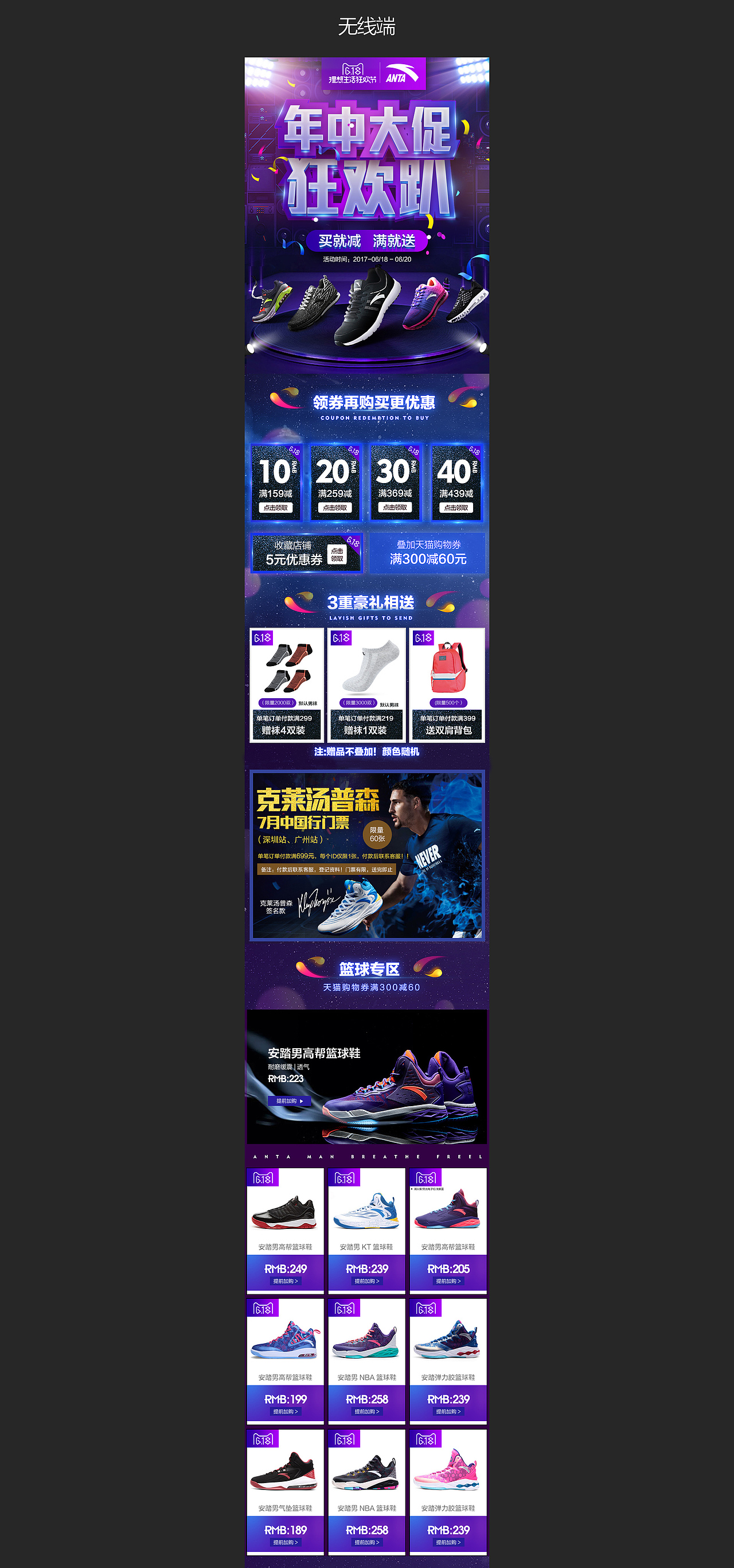 618大促运动鞋首页（图ZODIzMjI1MTI=） - 电商 - 站酷设计师简单一点的生活原创素材 - 站酷ZCOOL