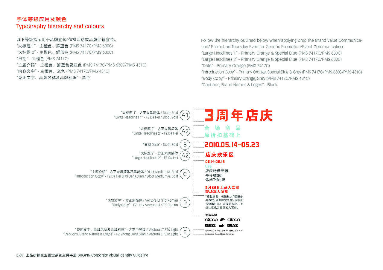 上品折扣VI系统