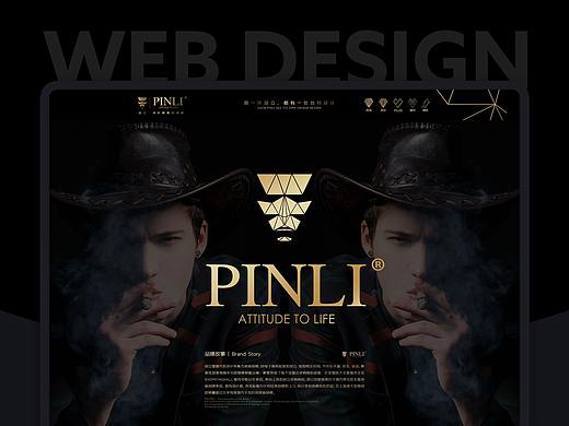 |电商|PINLI-品牌故事页面