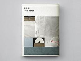 有的没的